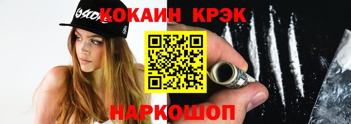 Cocaine VHQ  Вход с VPN  Котлас  Кокаин Боливия 