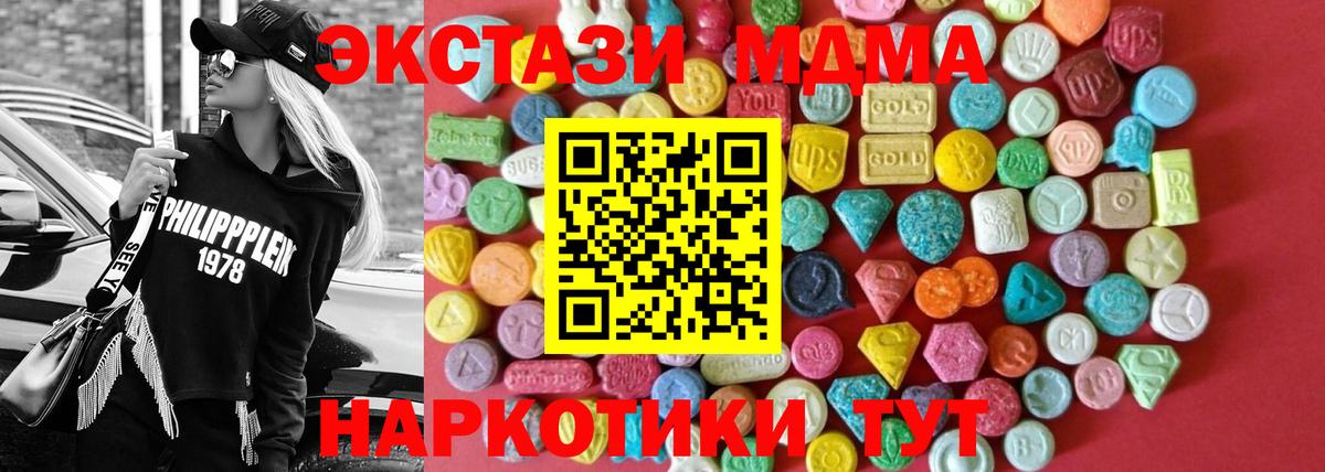 Ecstasy круглые Котлас