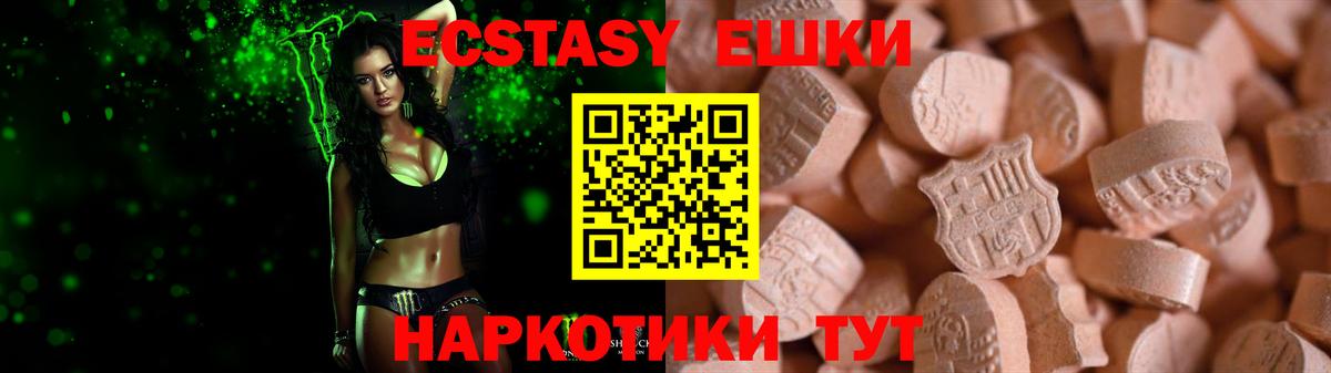 Экстази круглые  МЕГА зеркало  Котлас  Экстази 280мг  Вход с VPN 