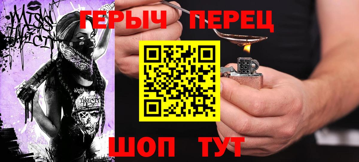Героин Афган  Героин  Котлас  Вход с VPN 