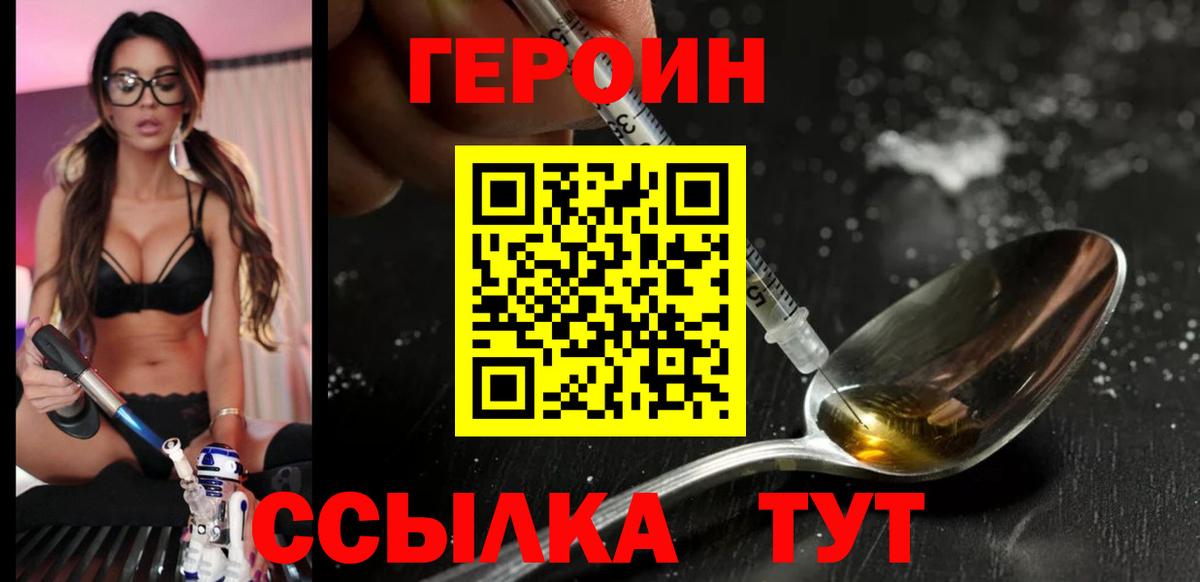 Героин афганец Котлас