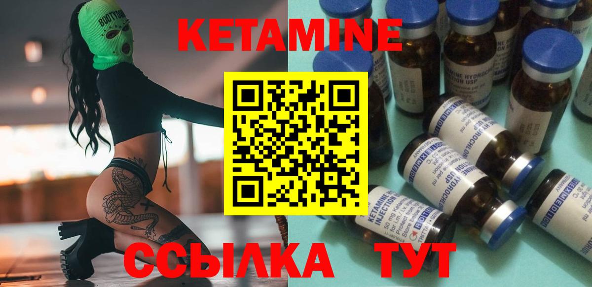 КЕТАМИН VHQ  Кетамин VHQ  Вход с VPN  Котлас 