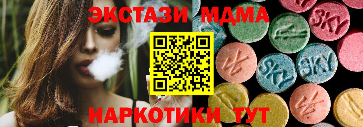 MDMA кристаллы  МДМА кристаллы  МДМА  Котлас  Вход с VPN 