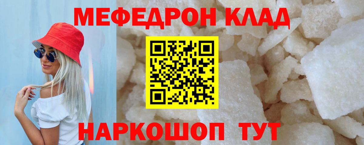 МЕФ мука Котлас