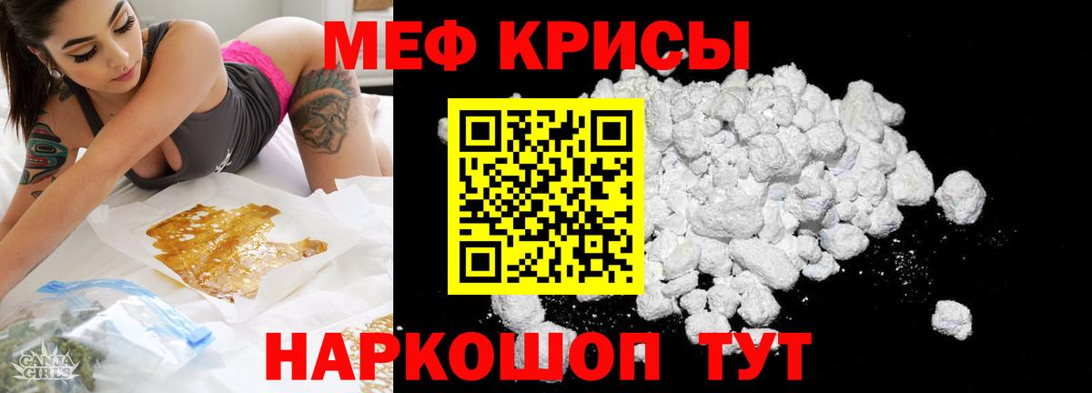 Меф  Вход с VPN  Котлас  МЕФ мука 