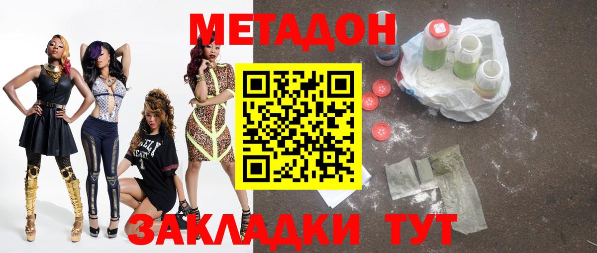 МЕТАДОН белоснежный  Метадон кристалл  OMG как войти  Вход с VPN  Котлас 