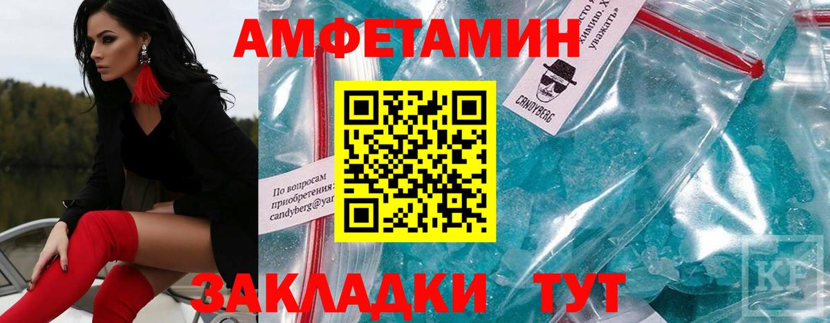 Первитин  МЕТАМФЕТАМИН пудра  Вход с VPN  Котлас  МЕТАМФЕТАМИН пудра 