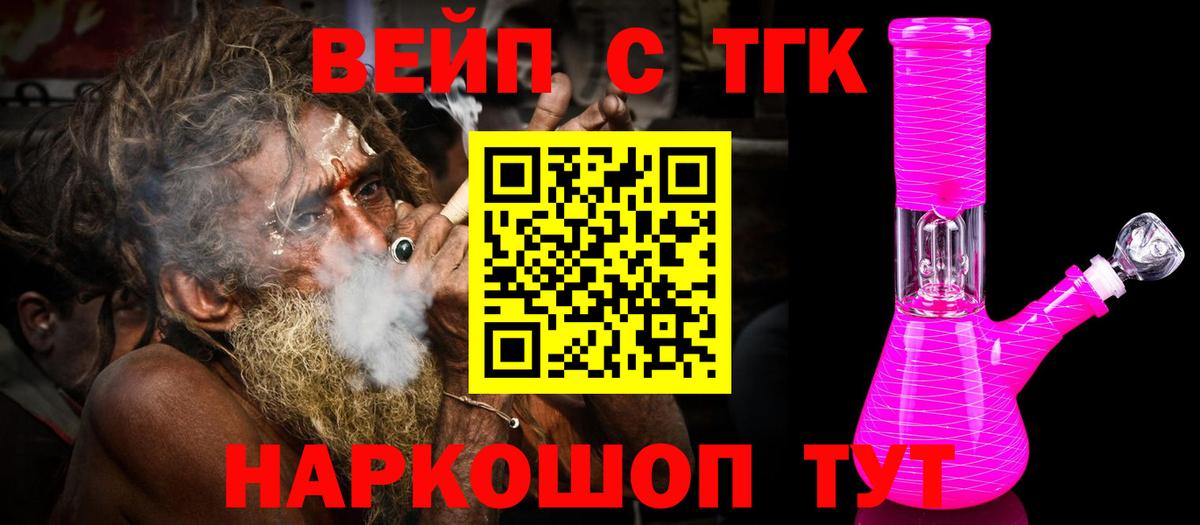 Котлас  Дистиллят ТГК вейп  закладки  Вход с VPN 