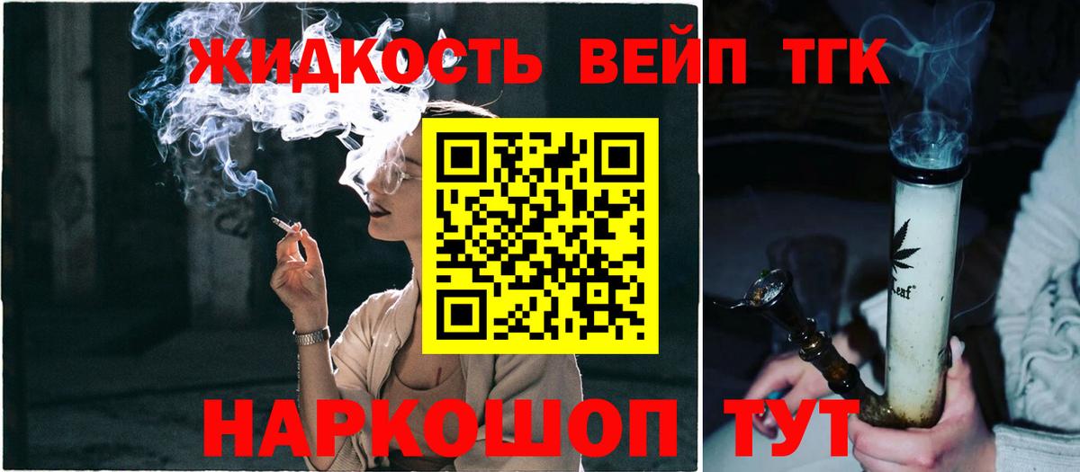 ТГК Wax Котлас